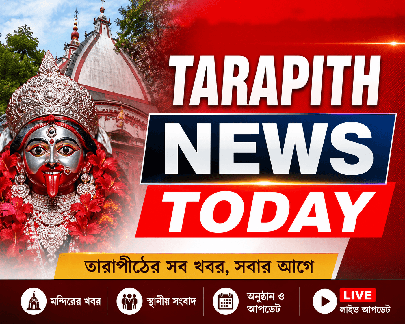 Tarapith News Today